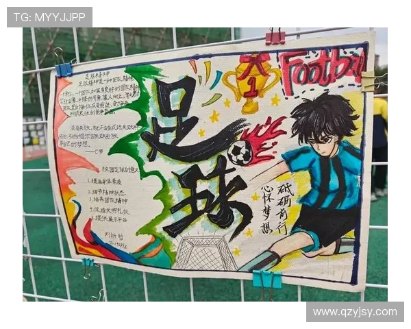 足球球星子女的成长故事：他们如何在父母的光环下追寻自己的梦想